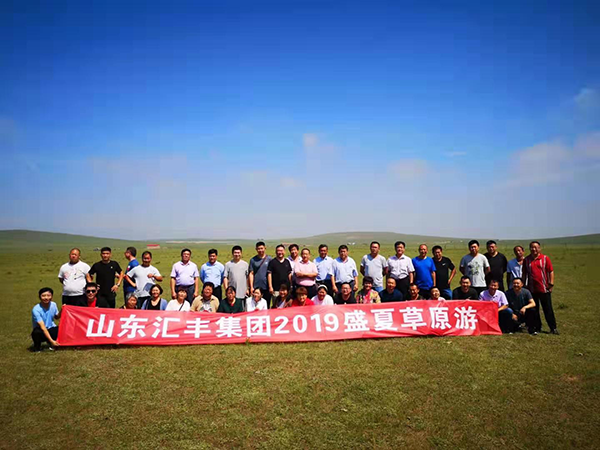 縱橫馳騁、砥礪奮進(jìn)—匯豐員工盛夏草原游